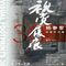 “视觉履痕30”杨参军油画作 ...